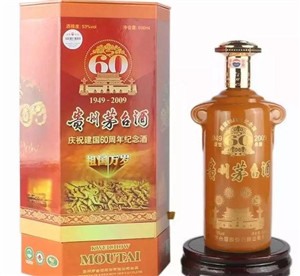 佛山回收建國(guó)60周年茅臺(tái)酒