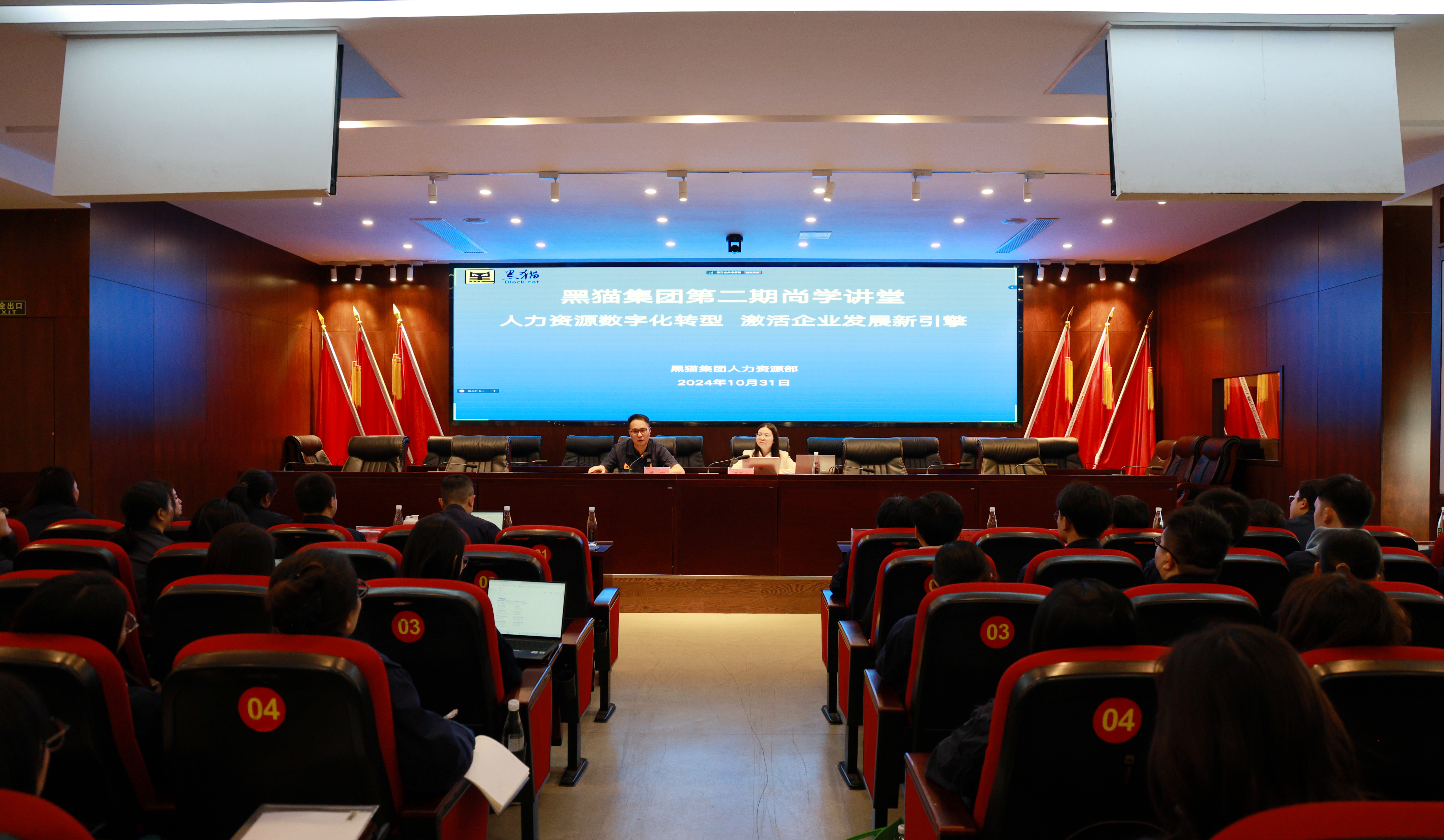 圖1 會(huì)議現(xiàn)場.jpg 圖1 會(huì)議現(xiàn)場.jpg