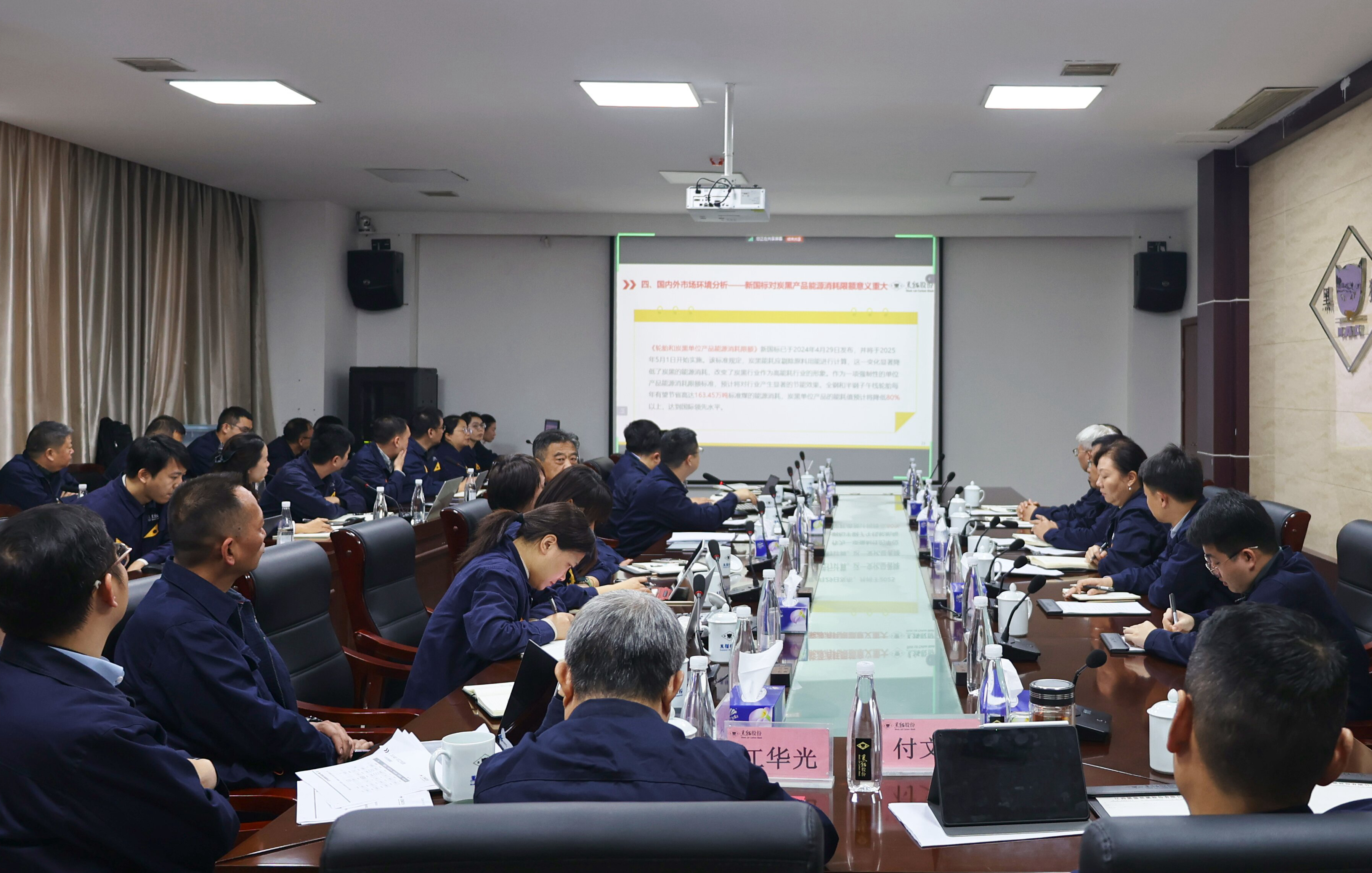 圖片 會議現場.jpg