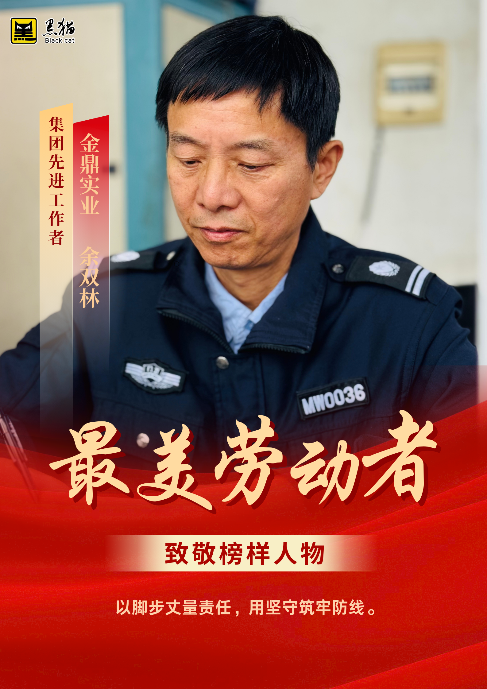 最美勞動(dòng)者004.jpg 最美勞動(dòng)者004.jpg